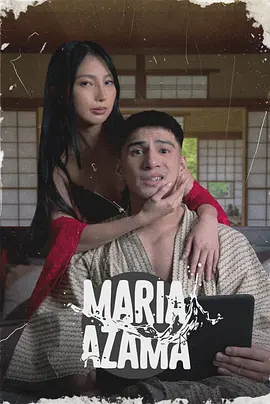 记忆中的玛妮